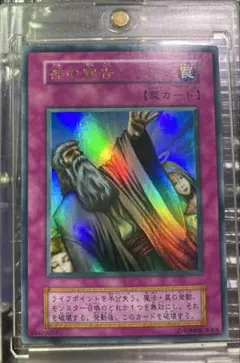 PSA10】神の宣告 25thクオシク 遊戯王カード 鑑定品 - メルカリ