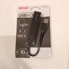 BUFFALO USBハブ BSH4U25BK 4ポート
