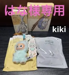 はな様専用ラブブ PIN FOR LOVE イニシャル 「I」 2点セット