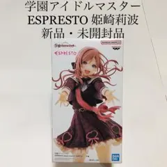 学園アイドルマスター ESPRESTO-sweet moment-姫崎莉波