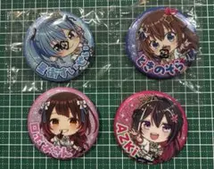 ホロライブ　Bright Parade1 ガチャガチャ　缶バッジ　0期生セット