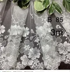 B 85 チュールレース