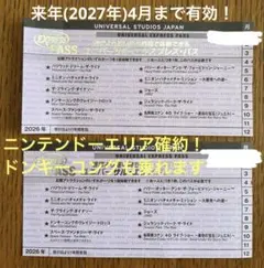2026年最新】エクスプレスパスの人気アイテム - メルカリ
