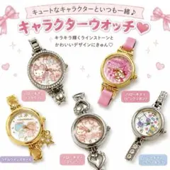 ハローキティ 腕時計 スワロフスキー キラキラ サンリオ正規品 2013 