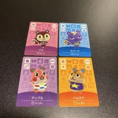 どうぶつの森 amiibo カード 4枚セット