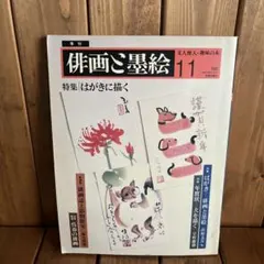 Item thumbnail for item 78ef088c-78f0-4a29-a78f-fa67236a97ad