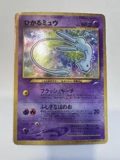 ひかるミュウ 旧裏 マゼンタレスエラー？ 30周年 - メルカリ