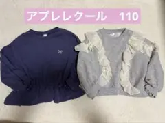 早い者勝ち！冬服アプレレクール　フリルトップス　セット売り　110