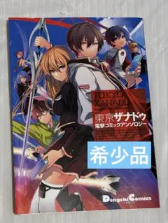 2025年最新】ザナドゥ 本の人気アイテム - メルカリ