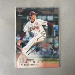 2026年最新】岸孝之 サインの人気アイテム - メルカリ