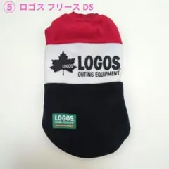 ⑤LOGOS 犬用フリースウェア SDサイズのサムネイル