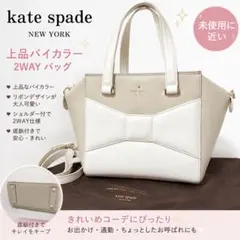 2026年最新】kate spade バッグ バイカラーの人気アイテム - メルカリ
