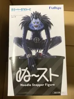 FurYu リューク Noodle Stopper Figure フィギュア
