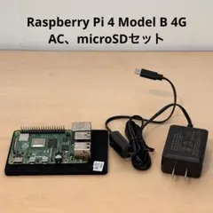 2026年最新】raspberry pi 4 電源アダプターの人気アイテム - メルカリ