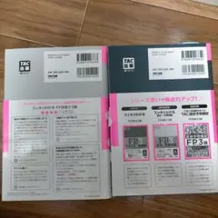 スッキリわかる スッキリとけるFP技能士3級テキスト+問題集 '21―'22年版
