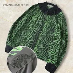 KENZO×H&Mコラボ　ケンゾー　ゼブラ柄ブラウス シルクシャツ　華やかのサムネイル