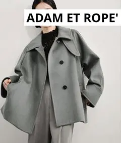 美品 ADAM ET ROPE' 2WAYスタンドカラーミドル丈コート