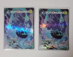 2026年最新】ずとまよカード第二弾の人気アイテム - メルカリ