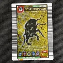 甲虫王者ムシキング タランドゥスツヤクワガタ 1億枚突破記念 - メルカリ