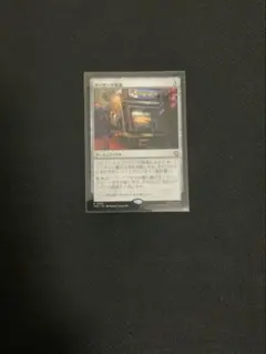 MTG TMC《アーケード筐体》ノンfoil
