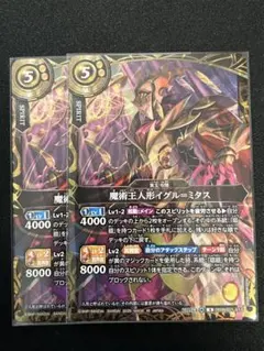 魔術王人形イグル=ミタス(SEC) - メルカリ