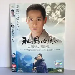 ★私は貝になりたい [DVD]★送料無料★2550