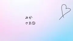 haruアクセサリーみかさま①