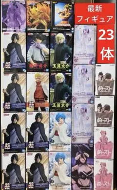 最新　プライズフィギュア　まとめ売り　美男子　美少女　23体　地獄先生　ナルト他