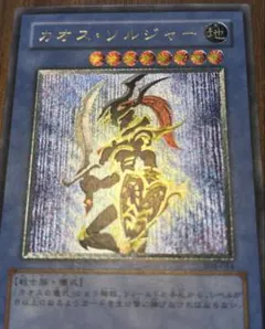 2026年最新】カオスソルジャー レリーフの人気アイテム - メルカリ