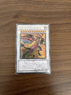 スカーレッド・ノヴァ・ドラゴン