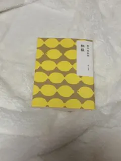 檸檬