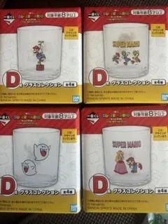 一番くじ　スーパーマリオ ガラスコレクション 4個セット