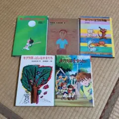 子供向け絵本セット 5冊