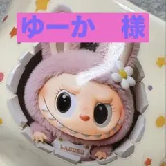 ゆーか様専用です❣️