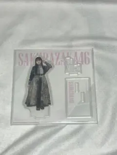 ローソン][櫻坂46くじ2025]櫻坂46 アクリルスタンド 村井優 - メルカリ