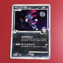 2026年最新】マニューラG[ギンガ]の人気アイテム - メルカリ