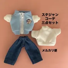 オビツ11 服　ob11 スタジャン　パンツ　ズボン　ハイネック　Tシャツ　水色