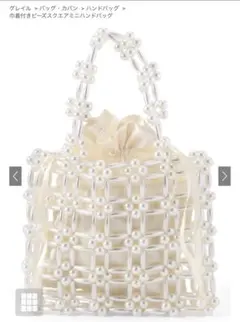巾着付きビーズスクエアミニハンドバッグ[ac2577] アイボリー