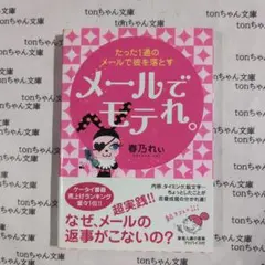 ともこ様 リクエスト 5点 まとめ商品