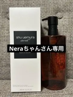 shu uemura ultime8 クレンジングオイル 450ml