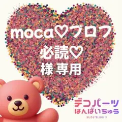 2026年最新】プロフ必読！の人気アイテム - メルカリ