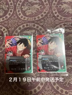 1番くじ　ワンピースカードゲーム プロモ モンキー・D・ルフィ　購入特典　未開封