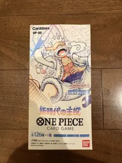 ONE PIECEカードゲーム 新時代の主役 OP-05 1BOX テープカット