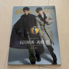 anan増刊 2023年9月号