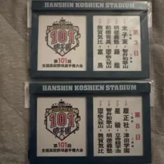 106回 甲子園高校野球 対戦校看板マグネットプレート - メルカリ
