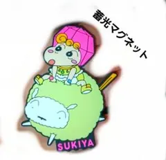 クレヨンしんちゃん 蓄光マグネット すき家