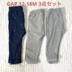 GAPベビー レギンス 3点セット