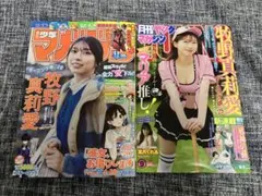 牧野真莉愛表紙分 マガジン2種2冊 バックナンバー 漫画雑誌 送料込 モー娘。