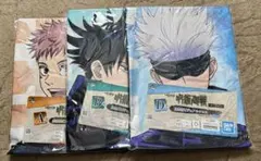 呪術廻戦 1番くじ オンライン 限定 A賞 B賞 D賞 ビジュアルクロス 3種