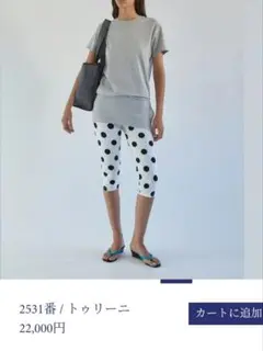 パロマウール